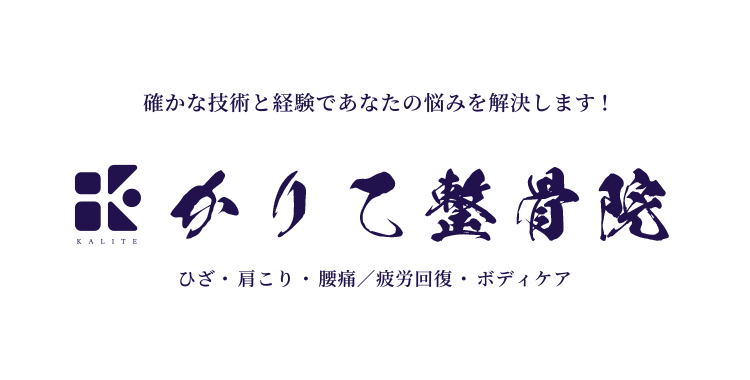 骨盤とむくみの専門店が、あなたの悩みを解決します!